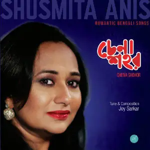 Chena Shohor image