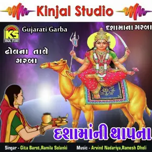 Dashamani Thapna image