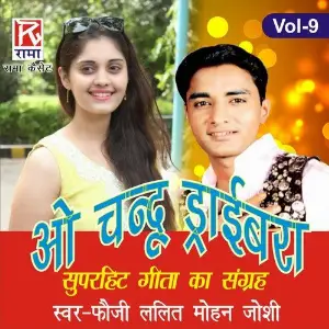 O Chandu Drivera - Super Hit Geeto Ka Sangrah, Vol. 9 Fuzi Lalit Mohan Joshi, Maya Uppadya
