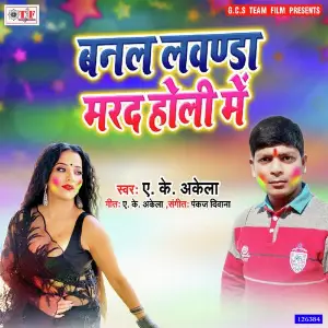Banal Lawanda Marad Holi Me image