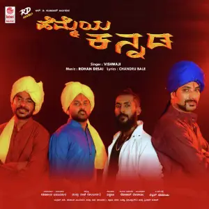 Hemmeya Kannada image