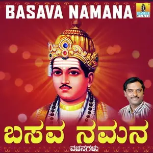 Basava Namana image
