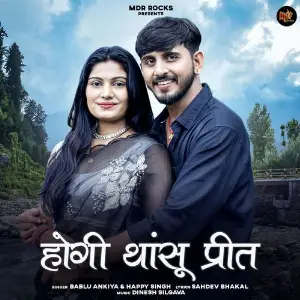 Hogi Thansu Preet image