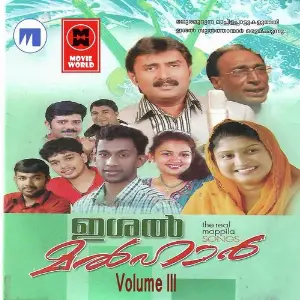 lshal Malhar Vol 3 image