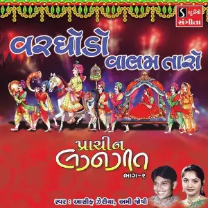 Varghodo Valam Taro image