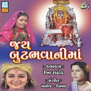 Jay But Bhavani Maa image