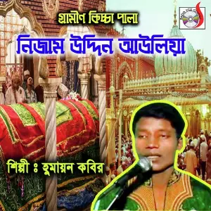 Nijam Uddin Auliya image