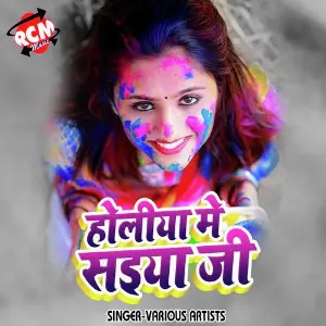 Holiya Me Saiya Ji (Holi Geet) image