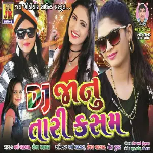 Janu Tari Kasam image