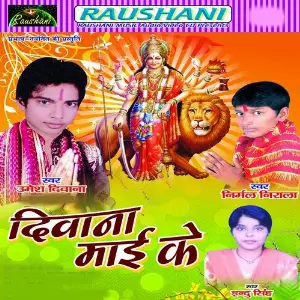 Diwana Maai Ke image