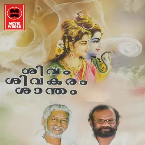 Shivam Shivakaram Shantham image