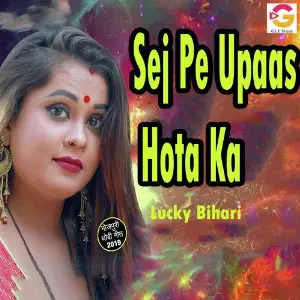Sej Pe Upaas Hota Ka image