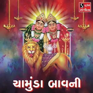 Chamunda Baavni image