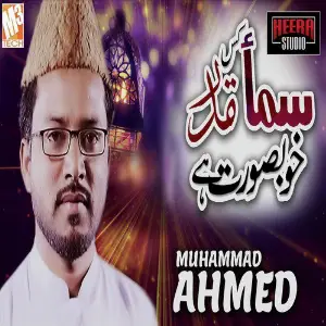 Samaa Kis Qadar Khoobsurat Hai - Single image