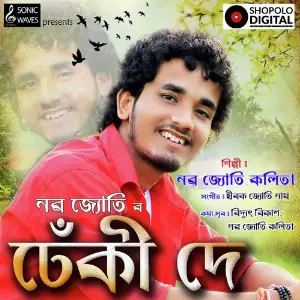 Dheki De image
