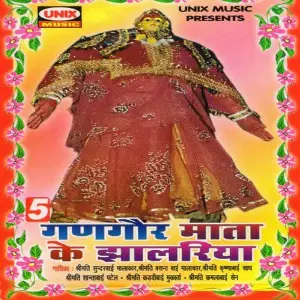 Gangour Mata Ke Jhalriya, Pt. 5 image