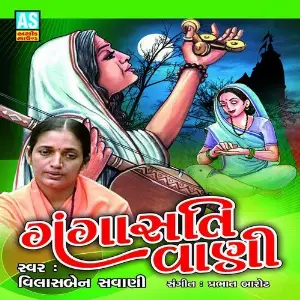 Gangasati Vani (Panbai Na Bhajan) image