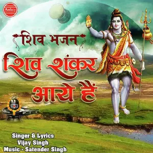 Shiv Shankar Aaye Hain image