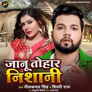Janu Tohar Nishani image