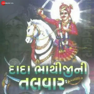 Dada Bhathiji Ni Talvar image