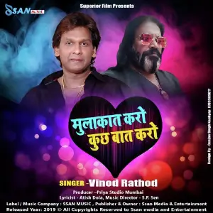 Mulakat Karo Kuchh Baat Karo image