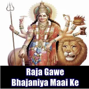 Raja Gawe Bhajaniya Maai Ke image