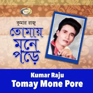 Tomay Mone Pore image