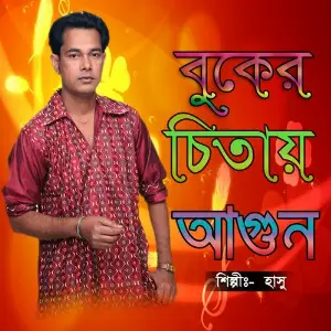 Buker Chetai Agun image