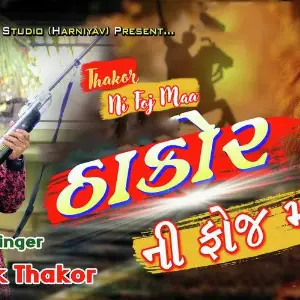 Thakor Ni Fojma Re image