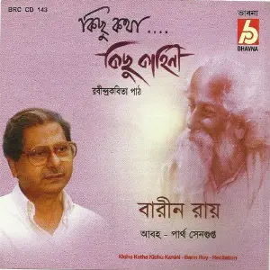 Kichu Katha Kichu Kahini image