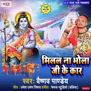 Milal Na Bhola Ji Ke Car image