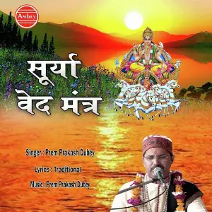 Surya Ved Mantra Prem Prakash Dubey