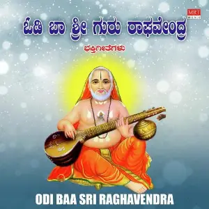 Odi Baa Sri Raghavendra image