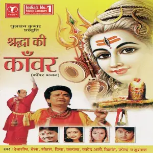 Shraddha Ki Kanwar Bhushan Dua