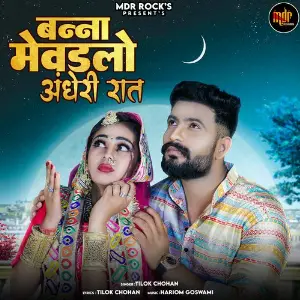 Banna Mewadlo Andheri Raat image