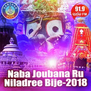 Naba Joubana Ru Niladree Bije image