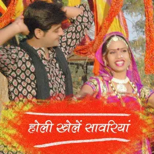 Holi Khele Re Sawariyaan image