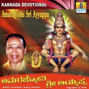 Amarajyothi Sri Ayyappa image