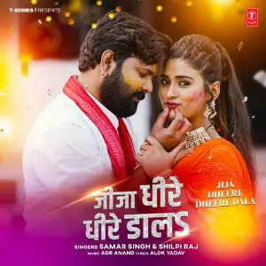 Jija Dheere Dheere Dala image