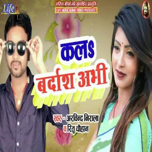 Kala Bardash Abhi image