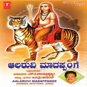 Aalaravi Madappange image