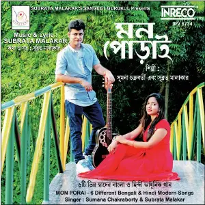 Mon Porai Subrata Malakar, Sumana Chakraborty