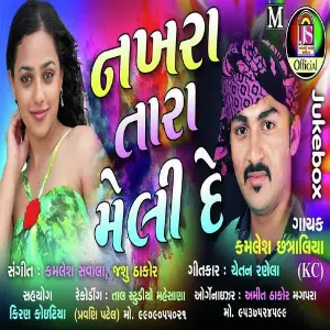 Nakhara Tara Meli de image