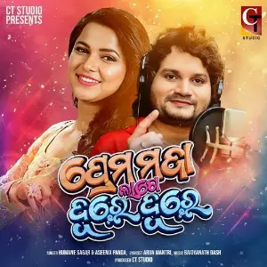 Prema Maja Lage Dure Dure image