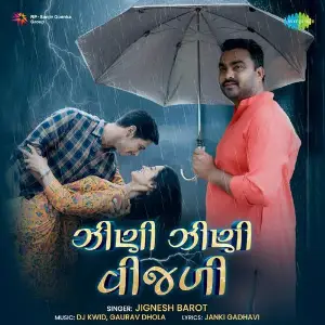 Jini Jini Vijadi image