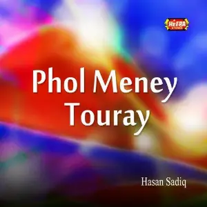 Phol Meney Touray image