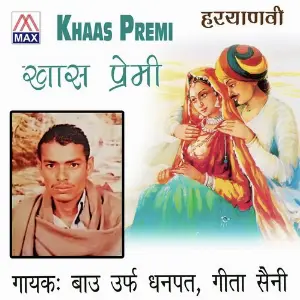 Khaas Premi image