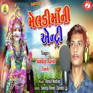Meldi Maa Ni Entry image