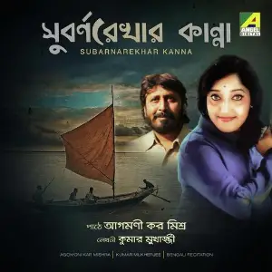 Subarnarekhar Kanna image