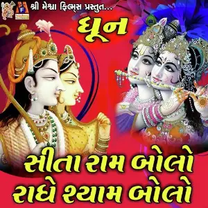 Sitaram Bolo Radheshyam Bolo image